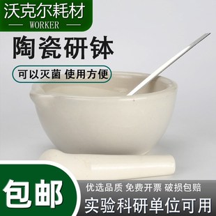 陶瓷研钵陶瓷研磨钵瓷研钵 乳钵 研药碗60/90/100/160/mm  研磨器