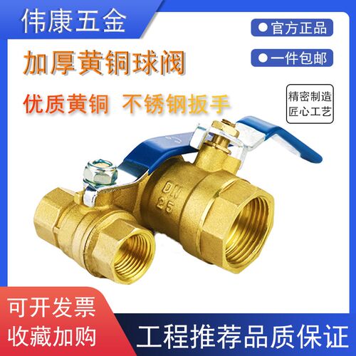 黄铜球阀4分dn15 20 65全通径大通量玉环阀门四六分一寸1.5/2/3寸