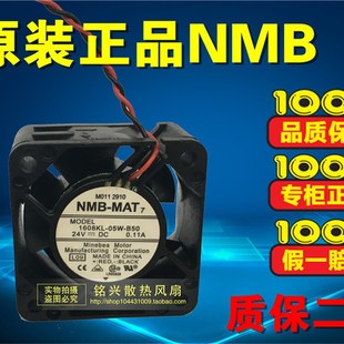 B50 两线 MAT风机 0.11A 24V 4020 05W 1608KL 风扇 NMB 原装