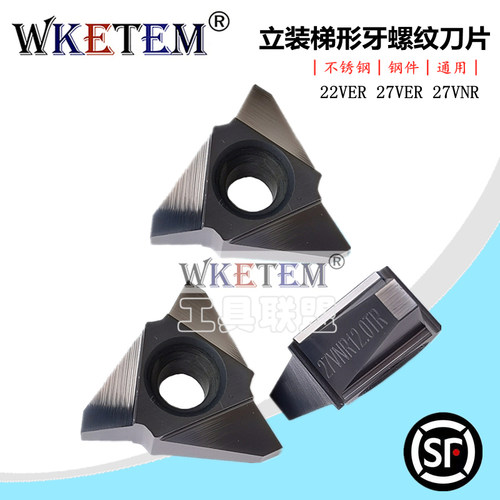 30度立装梯形牙螺纹刀片22VER3.0TR 27VER 27VNR6.0 7.0 8.0 12TR