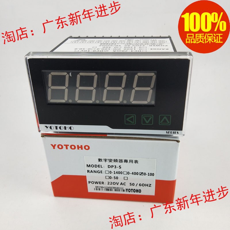 YOTOHO北崎DP3-S变频器专用数显0-10V计米速线速度频率转速表