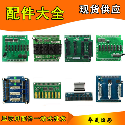 HUB75B转接板HUB40转接口HUB44-2控制卡HUB16LED显示屏配件HUB302