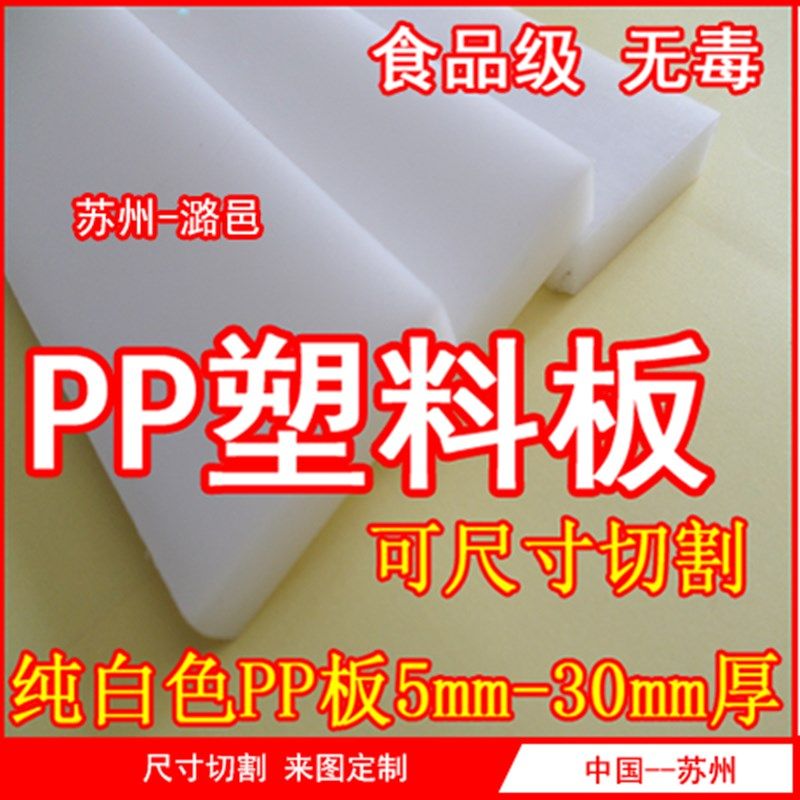 纯PP板 PE板 塑料板 冲床垫板 聚丙烯板 ABS板 尼龙板 板材 加工,童装/婴儿装/亲子装,泳帽,淘宝优惠券,粉丝福利购,淘宝优惠卷