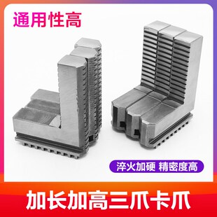 200反爪加长250正爪加高爪子三爪脚环球卡爪三抓320非标三爪卡盘