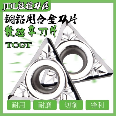 TCGT16T304/110204/090204-AK数控车刀片三角单面加工铝合金专用