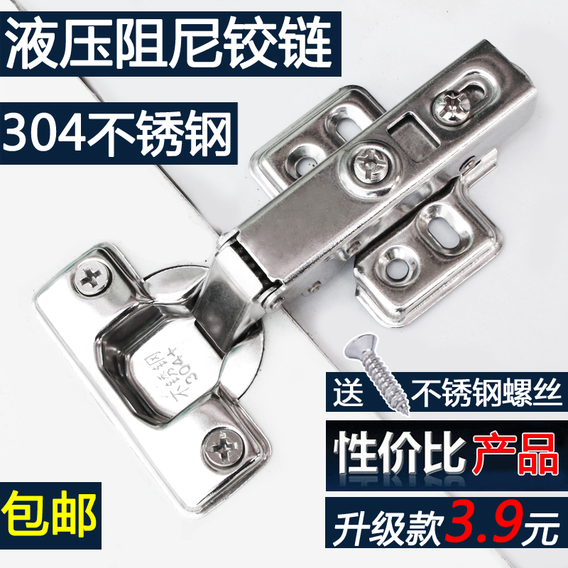 304不锈钢阻尼液压缓冲铰链脱卸橱柜衣柜门飞机烟斗半盖合页折页