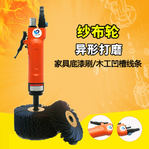 速豹BL88气动菠萝蜜异形打磨机砂布轮底漆木工凹槽线条抛光轮