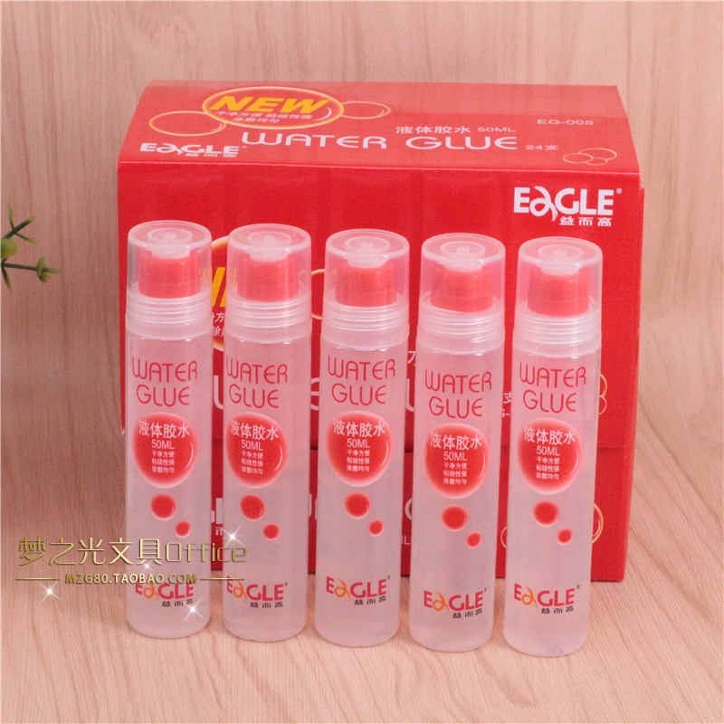 满24支包邮 益而高EG-005头液体胶水 50ml液体胶水 学生胶水