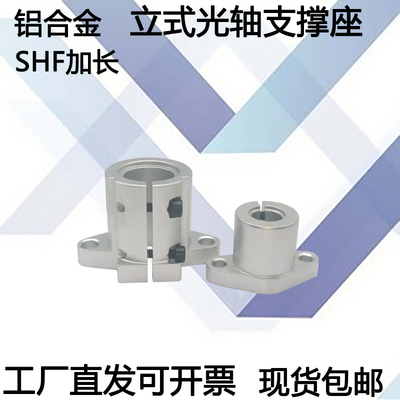 导向轴支座 法兰型 开口型  长导向型 SHFL SHFDL SHFTL光轴支座