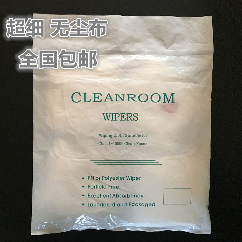 超细防静电纤维无尘布手机液晶屏幕擦拭布摄影机照相机镜头清洁布