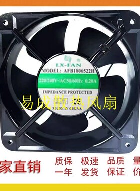 全新LX-FAN轴流风机 AFB1806522H 18060 220V电焊机电柜散热风扇