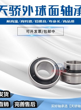 UC208 UC209 UC210 UC211 UC212 UC213 UC214 外球面轴承