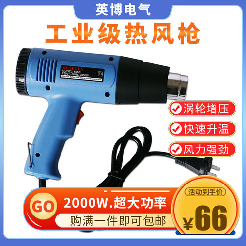 热风枪吹热缩管热风筒小型烘烤工业大功率汽车贴膜调温可调风速