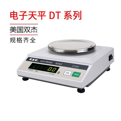 美国双杰 电子天平DT系列 100g/200g/500g/1000g/2000g/5000g