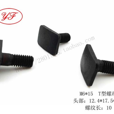 非标件M6X15T型螺钉/方头螺栓/四方头螺丝/四方螺柱/T型螺丝