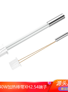 3D打印机配件CR-6SE 24V/40W加热棒带XH2.54端子100K热敏电阻90mm
