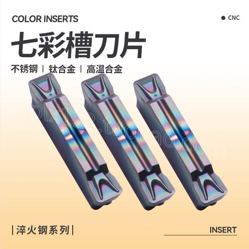 数控七彩槽刀片MGMN200/250/300/40/500/600-T切槽端面切断淬火钢
