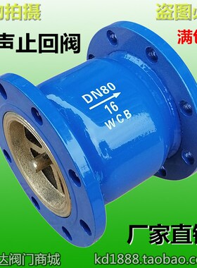 HC41X-16消声止回阀法兰式单向逆止阀水泵阀门WCB碳钢体立卧消音