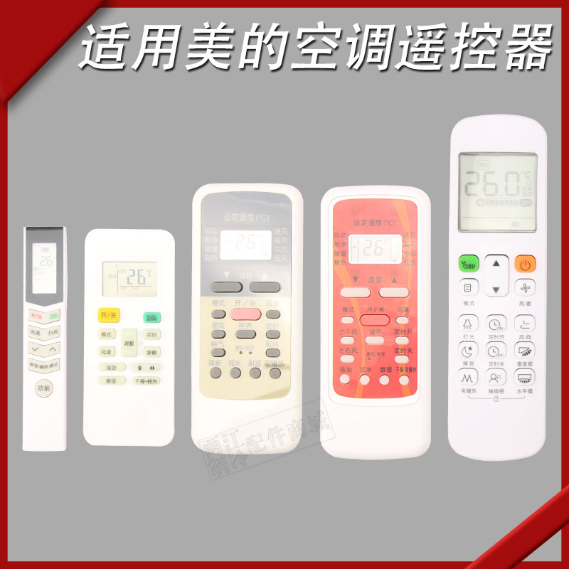 适用于美的空调冷俊星劲弧空调遥控器R51 RN02A/BGF RN08CA RM12D