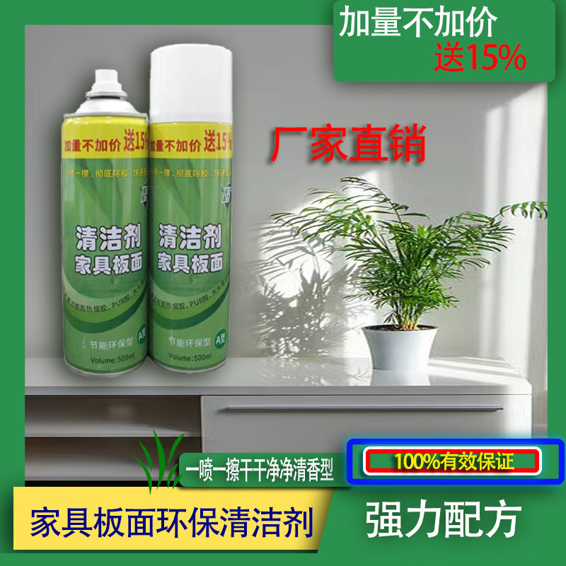pur封边机热熔胶清洗剂板式家具手工洗板水清洁喷雾分离除胶专用,童装/婴儿装/亲子装,泳帽,淘宝优惠券,粉丝福利购,淘宝优惠卷