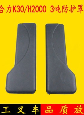 叉车护顶架护罩 仪表架防护壳 合力K30/H2000/ah30防护壳 3 3.5吨