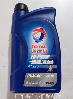 摩托车踏板车道达尔4T 15W40全合成机油 发动机润滑油 机油