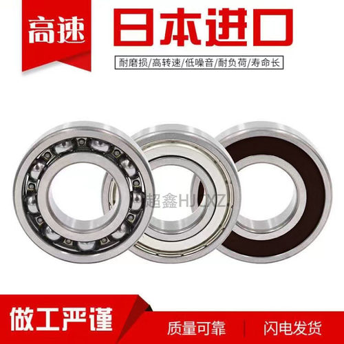 日本进口轴承16014 16015 16016 16017 16018 16019 16020Z ZZ