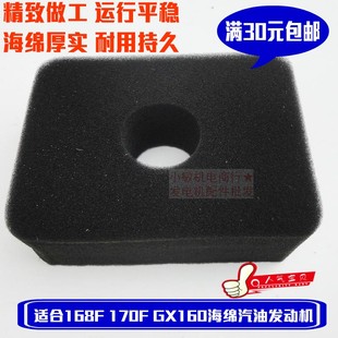 170F海绵空滤芯 3寸水泵空滤海绵 168 汽油发动机配件GX160