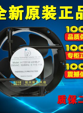 全新达盈 A17251-V2HBLP/BLS 230V 0.11A/0.12A 17251MM散热风机