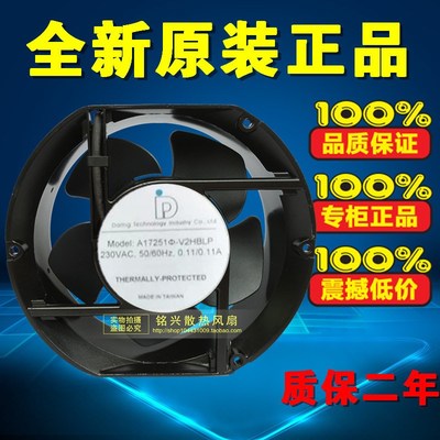 全新达盈 A17251-V2HBLP/BLS 230V 0.11A/0.12A 17251MM散热风机