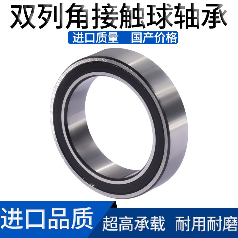 薄壁滚轮 双列角接触球轴承 3906 3907 3908 3909 3910 3911 胶封