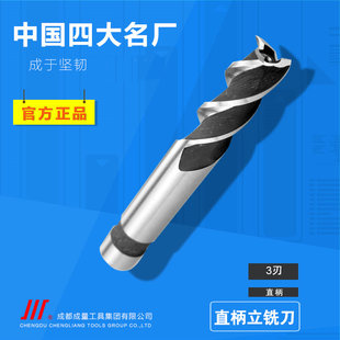 正品成量直柄立铣刀/直柄立铣刀3-20三刃/可转位立铣刀