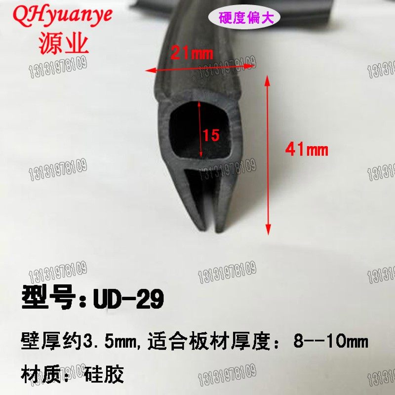 U型橡胶顶泡一口包边密封条无钢带 钣金铁皮不锈钢封口护边胶条,童装/婴儿装/亲子装,泳帽,淘宝优惠券,粉丝福利购,淘宝优惠卷