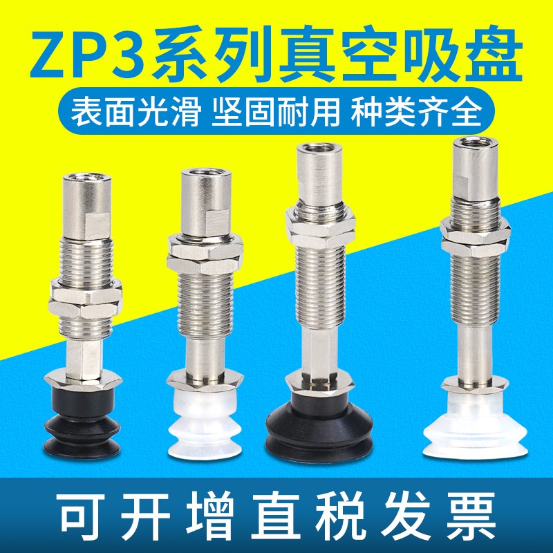 气动迷你真空吸盘ZP3-T04/T06/T08/T10/T13/T16BNJ/BSJ3/6/10-B5