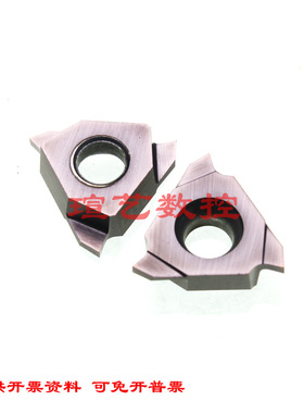 浅槽切槽数控三角刀片TC16T3L100 150 110 175 180 200 265 YT798