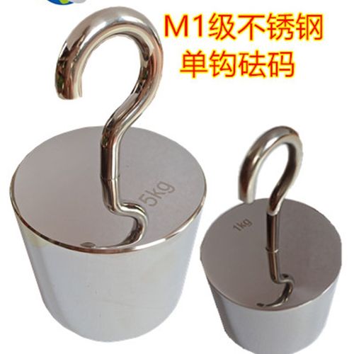 不锈钢单钩砝码1kg2kg 10N 20N拉力测试砝码