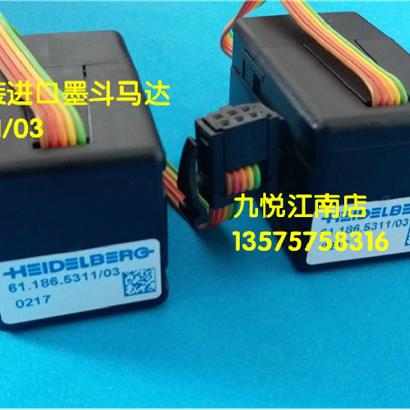 61.186.5311/03海德堡墨斗电机 墨斗电机马达原装进口 印刷机配件