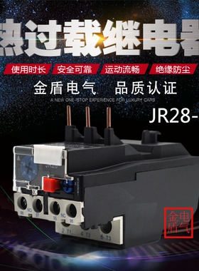 厂家直销JR28-25热过载继电器保护器 LRD LR2-D13热继电器0.1-25A