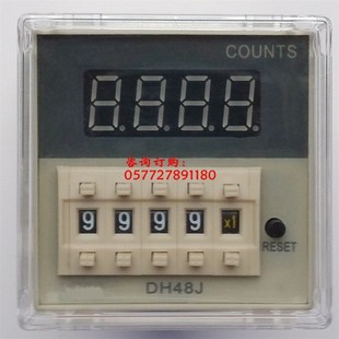 DH48J数字计数器继电器11A预置计数器AC220VDC24V12V停电记忆11脚