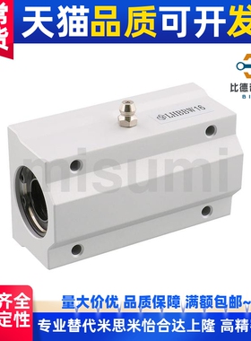 替代LHBBW LHBBL LHBBS8 10 12 30L  20直线轴承固定座组件