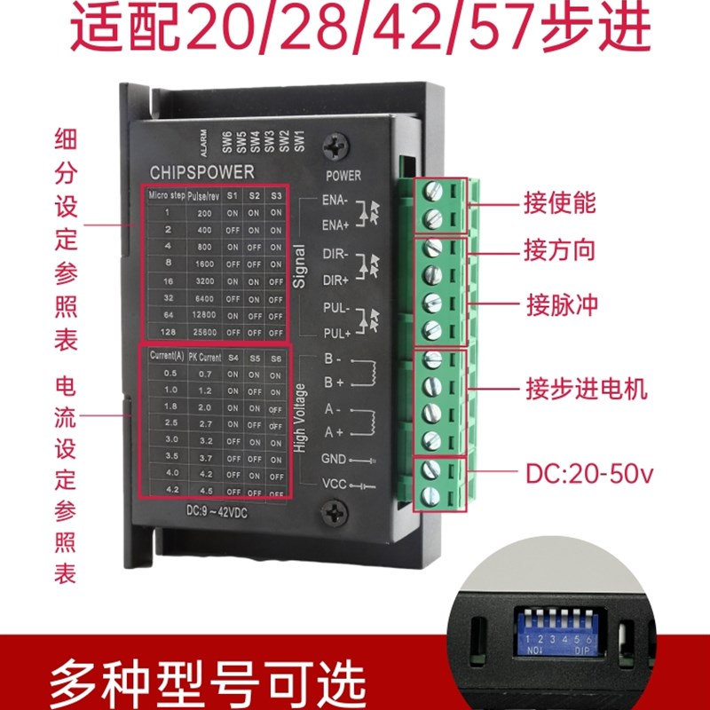 20/28/35/42/57步进电机驱动套装驱动器DM442两相混合式马达