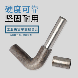 转轴合页 高栏合页 铁合页 焊接合页 电焊铰链 脱卸车厢货车栏板