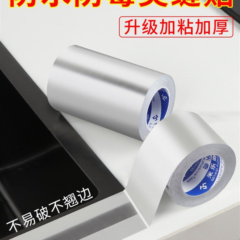 厨房加厚美缝贴水槽防霉贴条灶台防污墙角浴室缝隙洗手盆封边条,饰品/流行首饰/时尚饰品新,链条,淘宝优惠券,粉丝福利购,淘宝优惠卷