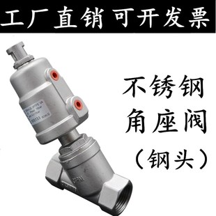 304 316L不锈钢气动角座阀高温蒸汽Y型角座阀门DN15