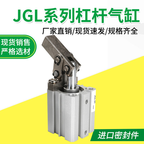 ALC空压杠杆气缸模具夹紧摇臂气缸JGL25/32/40/50/63/80/100