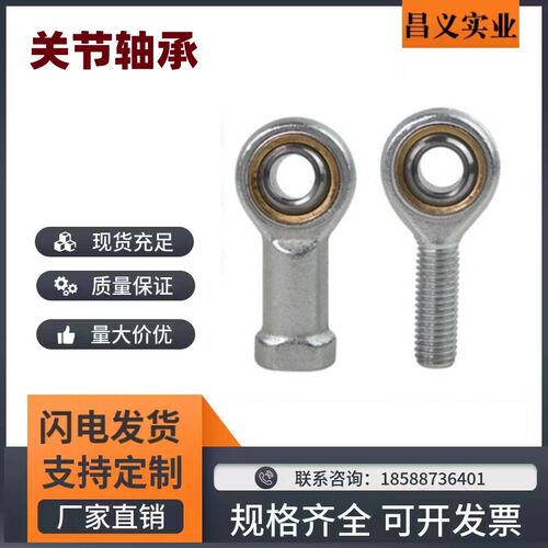 内螺纹关节轴承 PHSC/PHSCL3/4/5/6/8/10/10A/12/14A/16/18/20/22