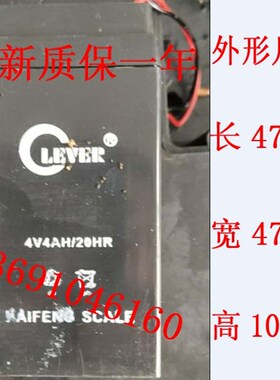 LEVER蓄电池 4V4AH/20HR 电子秤 台秤 计价称 折叠称用4V电池电瓶