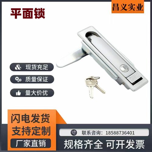XAX26-A100/A117/A132替代怡合达防水平面锁XAX27-A100/A117/A132