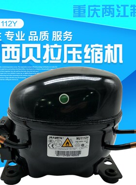 全新加西贝拉冰箱压缩机T1112Y 通用NS1112Y ZBS1112CY ZBT1112C