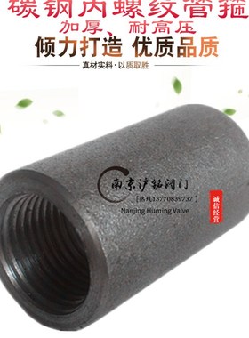 3000LB碳钢锻钢20#A105高压内螺纹单管箍 外接管螺纹直通束接内丝